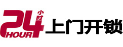 千阳24小时上门开锁公司